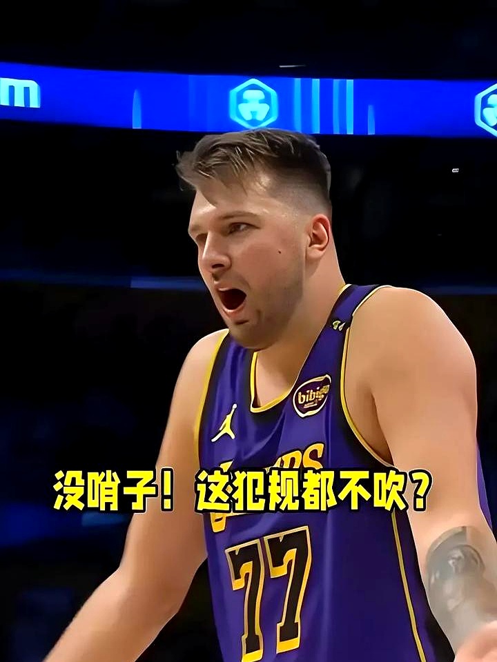 ayx game-东契奇在巴黎圣日耳曼比赛中领先优势明显,战术调整引发热议!比赛高潮迭起的简单介绍-ayx game