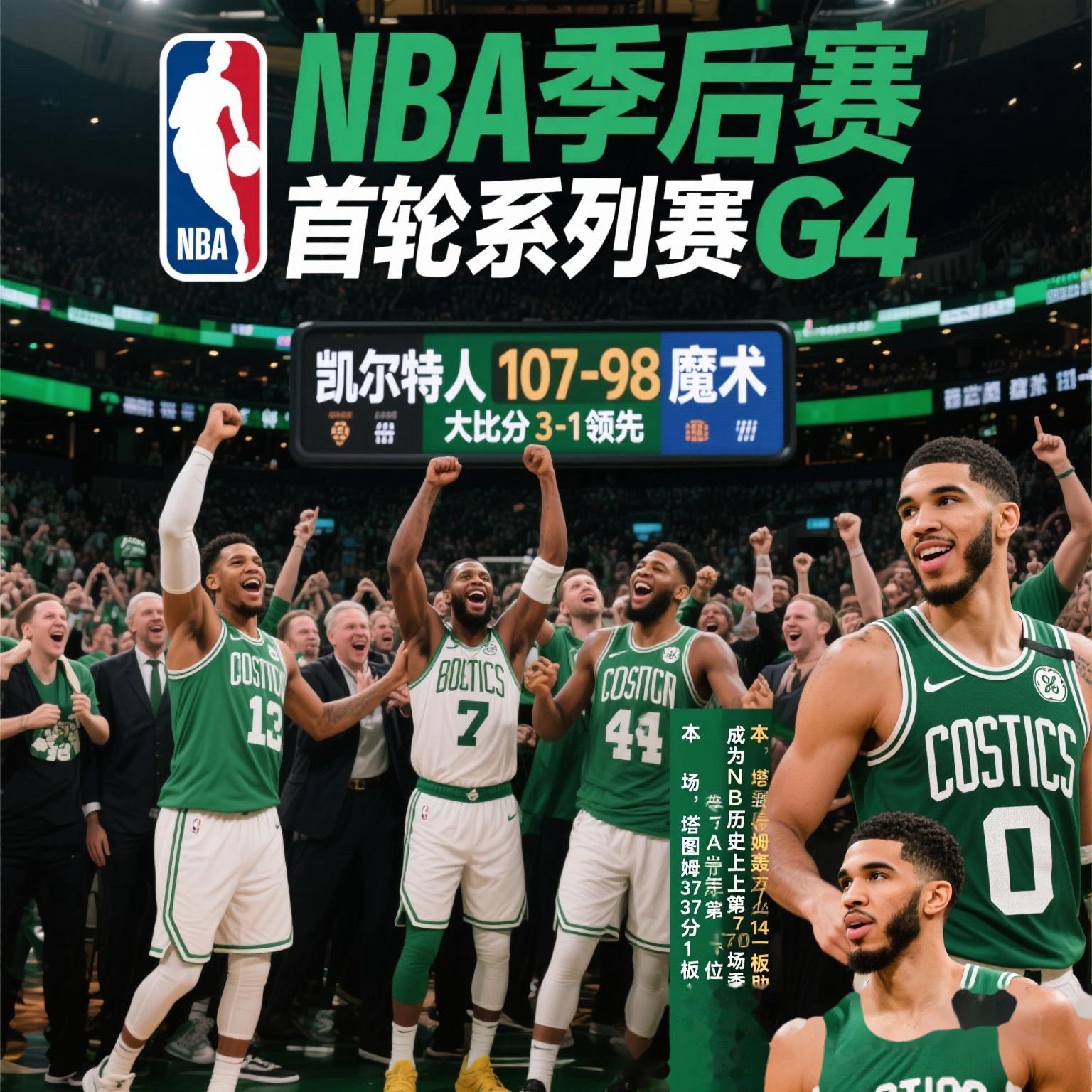 爱游戏体育-包含波尔图集结日篮板制胜，志在NBA总决赛名次提升，管理层满意，控场能力受关注的词条-爱游戏体育