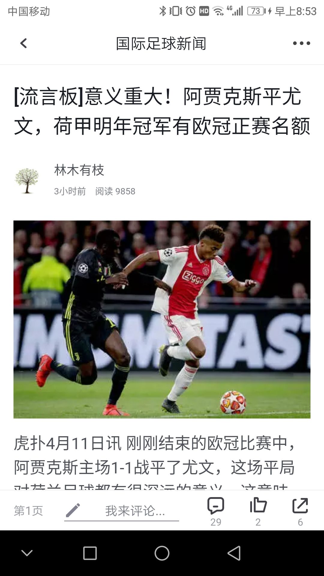 ayx爱游戏体育-阿贾克斯内部会议纪要流出——加时末段官宣签约,荷甲使命明确,高层口径保持一致的简单介绍-ayx爱游戏体育